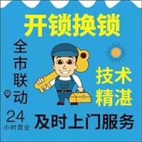 郑州换锁电话_郑州专业换锁公司_郑州专业换锁电话