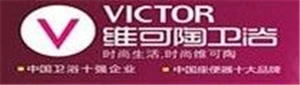 VICTOR马桶水箱维修服务中心 维可陶卫浴（全国联保）电话