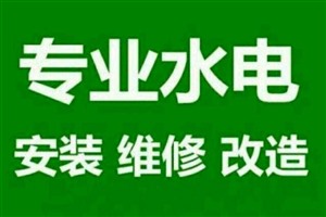 柳市镇水龙头维修 - 水龙头安装 - 柳市水龙头更换维修电话