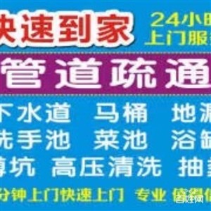 嘉兴市本地师傅低价疏通下水道，马桶、菜池、墩坑、地漏