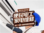 大东三星家电维修电话，三星电视维修，电视开不开机维修电话