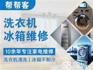 和平三星家电维修电话，三星电视维修，电视开不开机维修电话