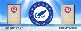 飞云保险柜服务电话