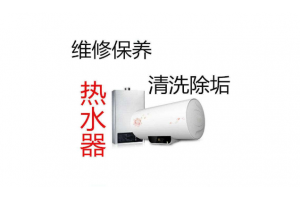 太原林内燃气热水器服务电话丨全国400客服中心