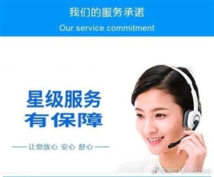 淄博美的冰箱全市统一维修服务400客服电话