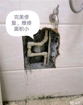 房屋卫生间厨房水管漏水检测查漏定点维修