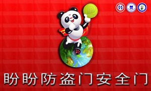 防盗门厂家的联系方式一全国统- -400客服