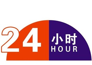 美菱冰箱-(全国各网点)服务24小时400客服中心