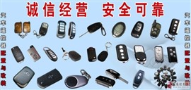 巨化%开锁配汽车钥匙电话