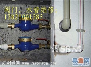 天津专业维修暗管漏水检测定位，水管维修改装，换阀门水龙头