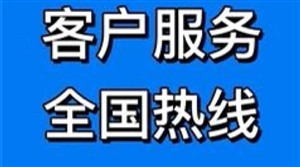 苏州能率热水器电话丨24小时服务400客服中心
