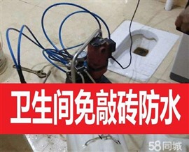 临朐卫生间漏水维修
