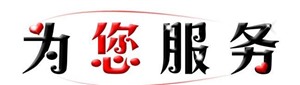 帕卡空气能维修客服电话-全国网点统一报修咨询热线