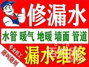 合肥肥西专业上门检测漏水管道漏水检测水管漏水检测维修