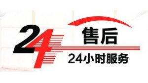 林内油烟机服务维修——（全国400客服服务热线客户咨询电
