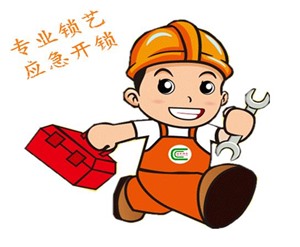 汕头市开锁，换锁芯，修锁，安装指纹锁，快速服务电话