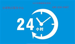 长虹电视24小时服务电话-365天报修400热线服务中心