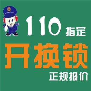 南宁宾阳县24小时开锁上门电话覆盖全城汽车开锁配钥匙