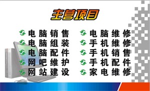 沈阳苏家屯投影仪维修,苏家屯附近电脑维修站,苏家屯附近电脑维