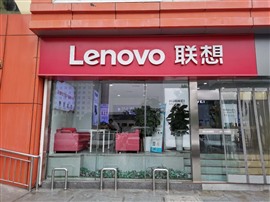 兰州联想电脑维修中心_联想电脑维修中心地址查询