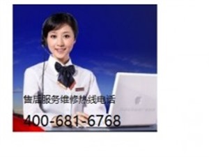南京科龙冰箱维修电话—全国统一400服务中心