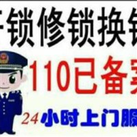 杭州下沙开锁下沙江滨开锁