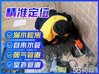 西安专业上门维修各种暗埋管道漏水。地暖漏水