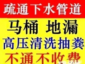 仪征管道疏通