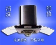 长沙樱花抽油烟机维修电话（全国统一）樱花抽油烟机400报修热线