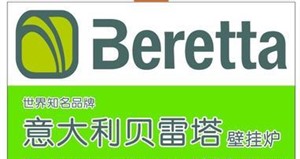 杭州贝雷塔壁挂炉统一维修电话/杭州全市各服务电话