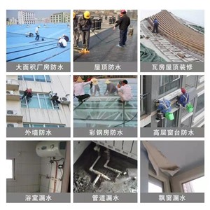 上海宝山区外墙防水补漏公司