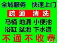 兰州市七里河区疏通下水道联系电话