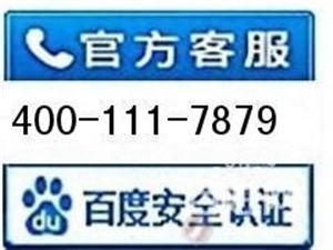 杭州博世冰箱服务电话(全国统一)24小时400客服热线