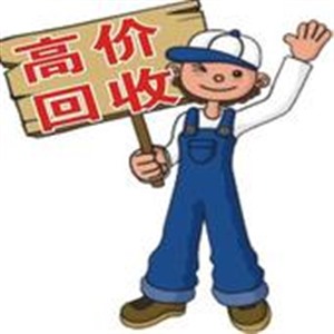 徐州空调回收二手空调回收专业回收空调 