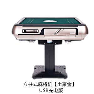 东营市上门安装智能麻将机,麻将机免费送货