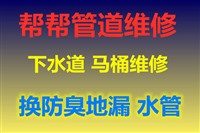 济南高新区维修坐便器 维修马桶 蹲便器