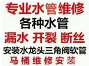 淮北电路开关跳闸水电维修电路安装维修等