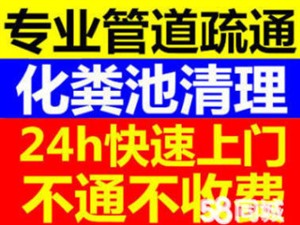 丽江疏通管道，马桶疏通