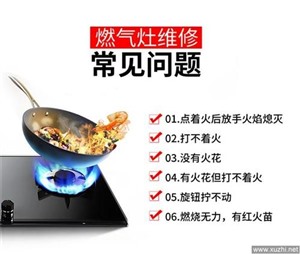 郑州华帝燃气灶服务电话(华帝电器)24小时服务中心