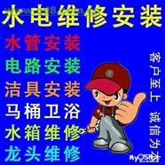 24小时专业电工上门维修，漏电跳闸，短路，线路安装改造。