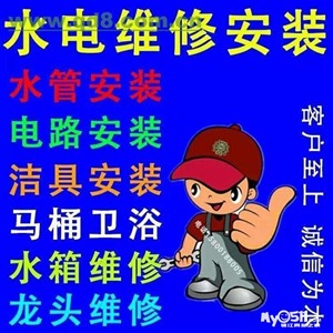 24小时专业电工上门维修，漏电跳闸，短路，线路安装改造。