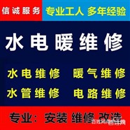 聊城水路维修，水管维修，漏水，更换水龙头，暖气维修，暖气片安