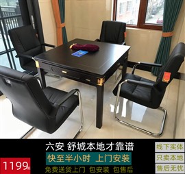 舒城麻将机上门维修 安装