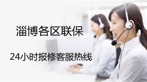 淄博西门子燃气灶全市统一服务维修电话