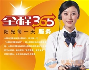 华扬太阳能服务电话号码（400）全国统一24小时服务热线