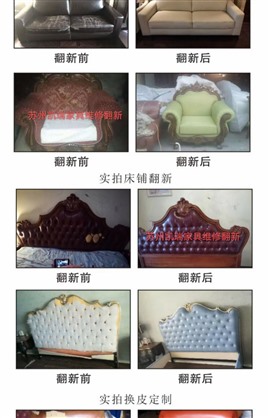 苏州沙发换皮翻新，可现场翻新立等可用。