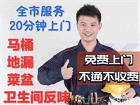 兰州市城关区低价通下水