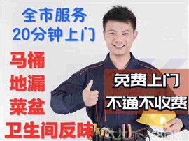 兰州市城关区低价通下水