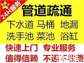 广元疏通厕所，厨房，地漏，浴室各类下水道