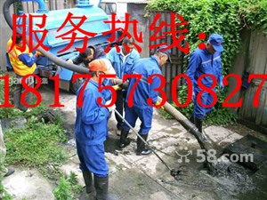 郴州24小时全年清理化粪池 大型高压车清洗排污管阴沟